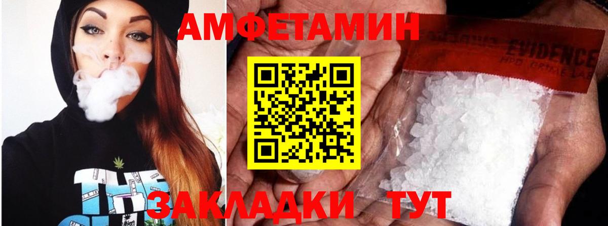 Amphetamine 98% Сызрань