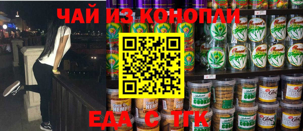 Сызрань  Canna-Cookies марихуана  Вход с VPN 