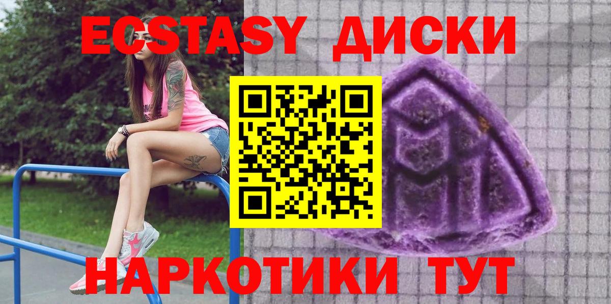 Ecstasy Punisher  Вход с VPN  мориарти формула  ЭКСТАЗИ 280мг  Сызрань 