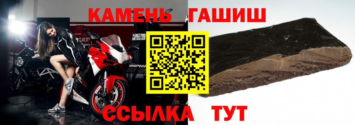 Гашиш гарик Сызрань