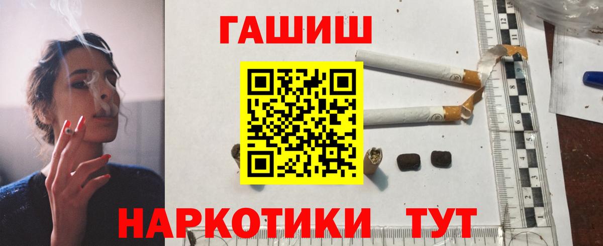ГАШ hashish  Гашиш ice o lator  Вход с VPN  Сызрань 