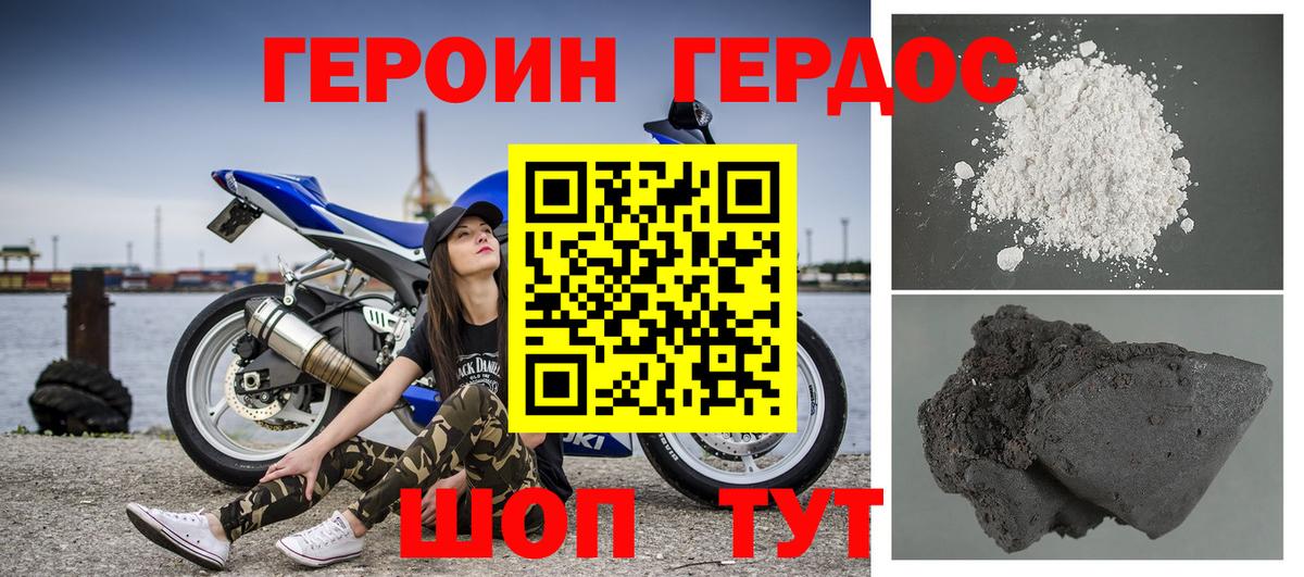 Героин Афган  Вход с VPN  Сызрань 