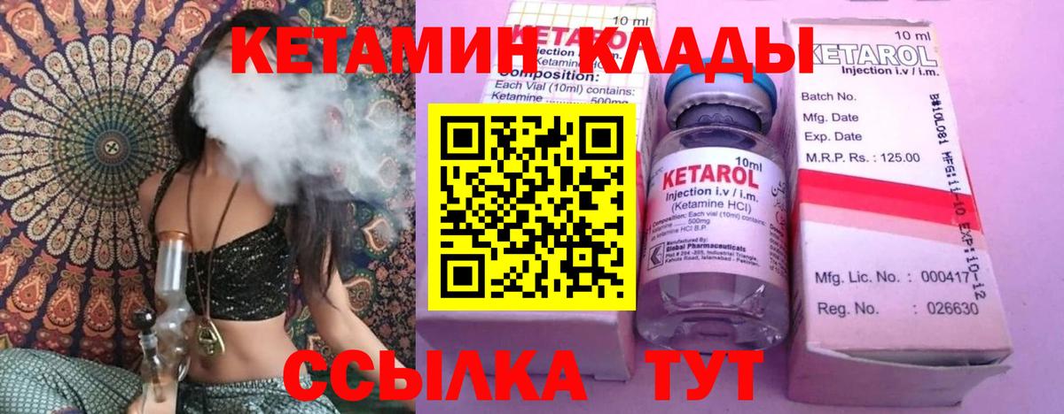 КЕТАМИН ketamine  Вход с VPN  КЕТАМИН VHQ  Сызрань 