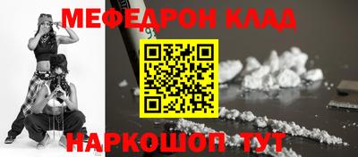 меф Можга