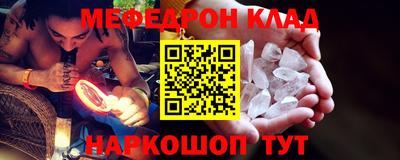 метамфетамин Моздок