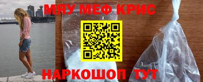 метамфетамин Моздок