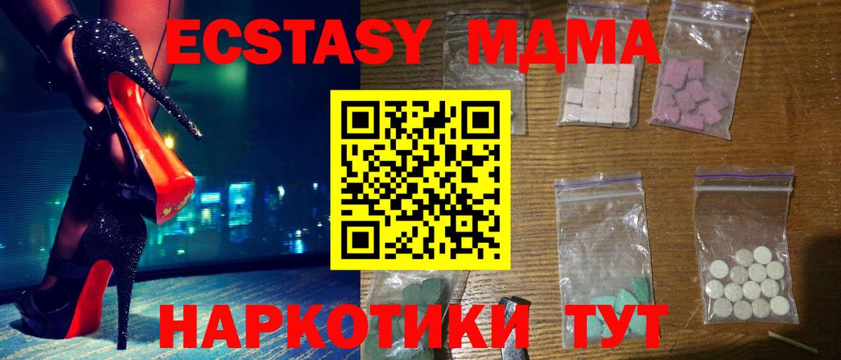 MDMA VHQ  Вход с VPN  MDMA VHQ  Сызрань 