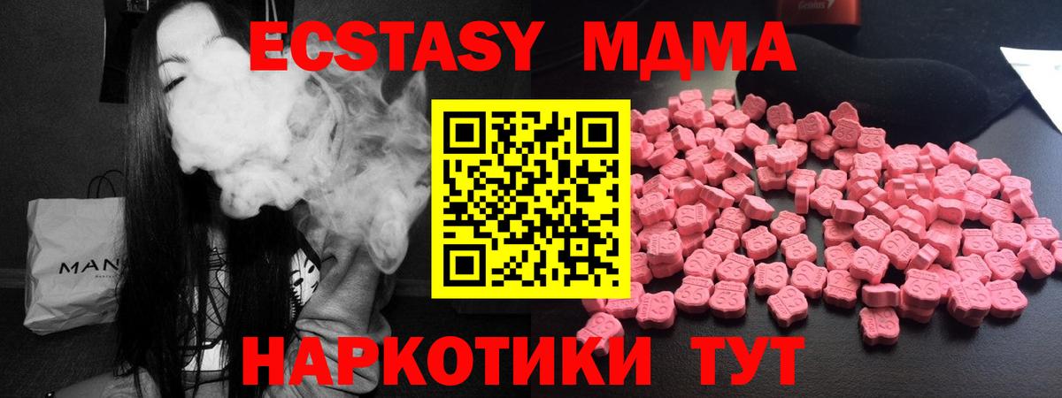 MDMA VHQ Сызрань