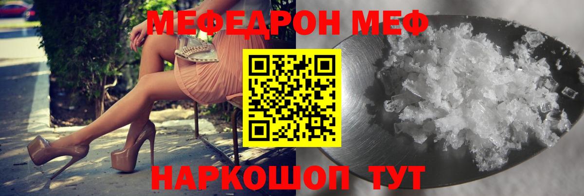 Мефедрон  Мефедрон  Вход с VPN  МЕФ VHQ  Сызрань  МЯУ-МЯУ mephedrone 