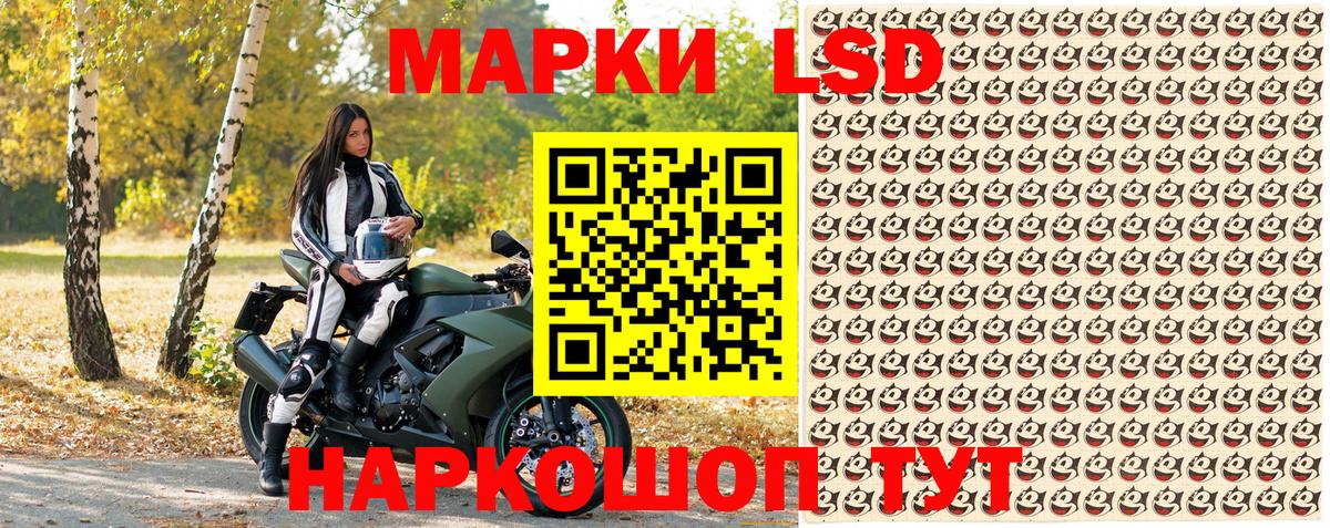Марки 25I-NBOMe 1,8мг  Вход с VPN  Сызрань  Марки 25I-NBOMe 1,8мг 