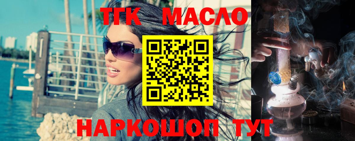 Сызрань  Дистиллят ТГК концентрат  Вход с VPN 